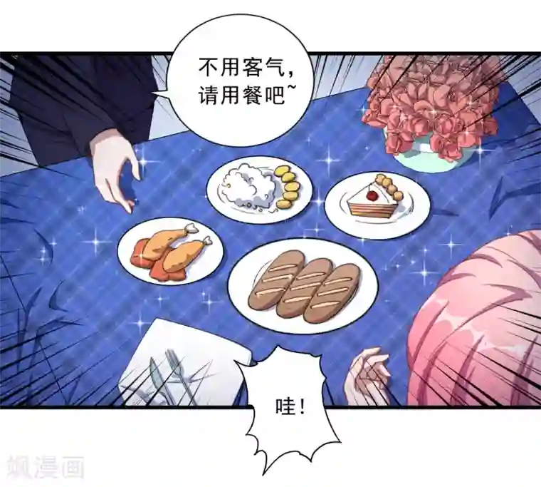 魔王新娘太难了第35话 到底是不是真的