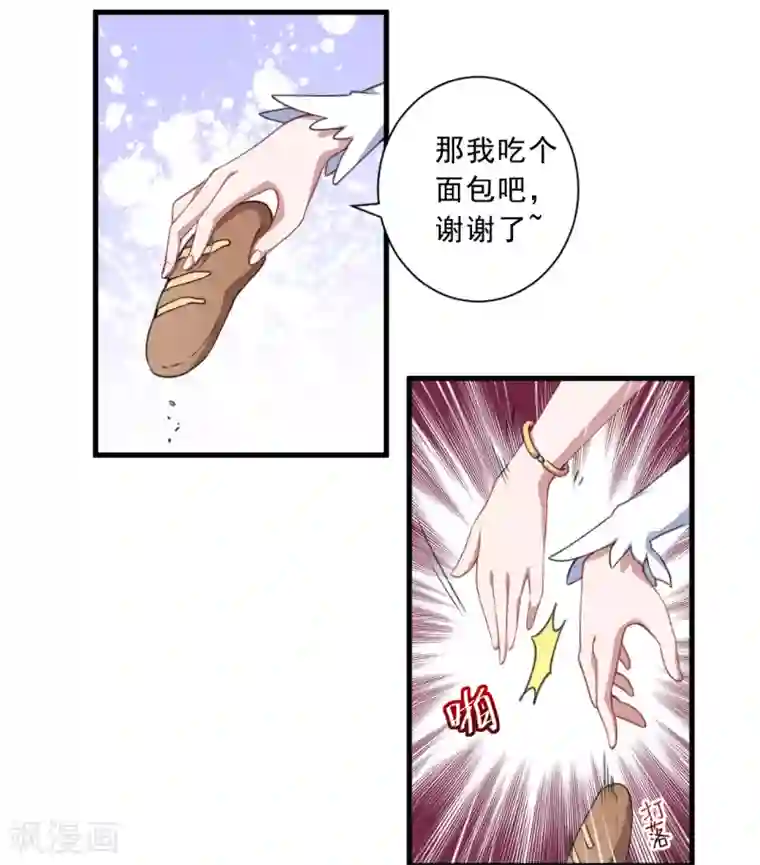 魔王新娘太难了第35话 到底是不是真的