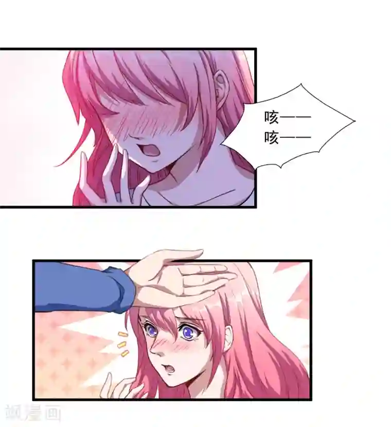 魔王新娘太难了第35话 到底是不是真的