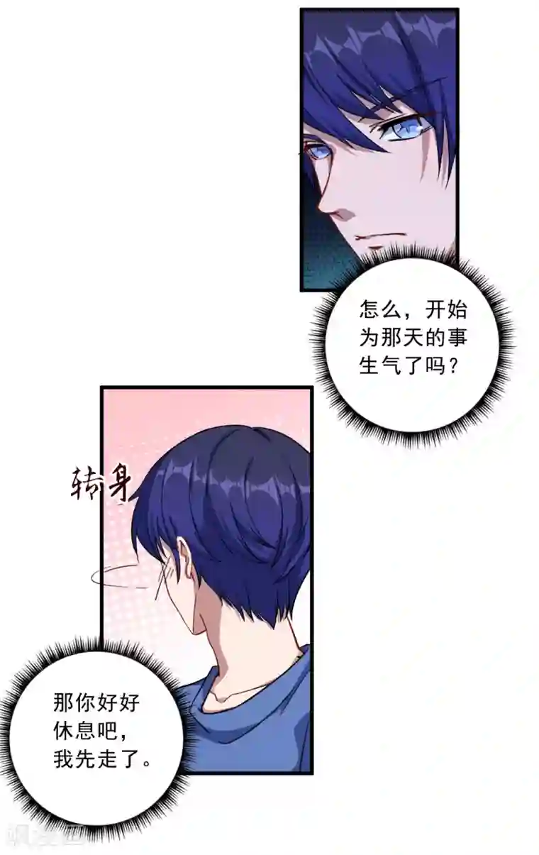 魔王新娘太难了第35话 到底是不是真的