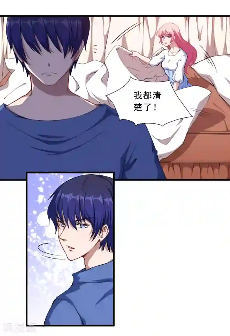 魔王新娘太难了第35话 到底是不是真的