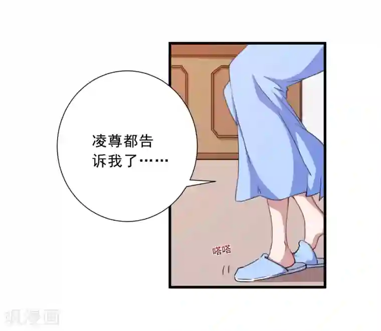 魔王新娘太难了第35话 到底是不是真的