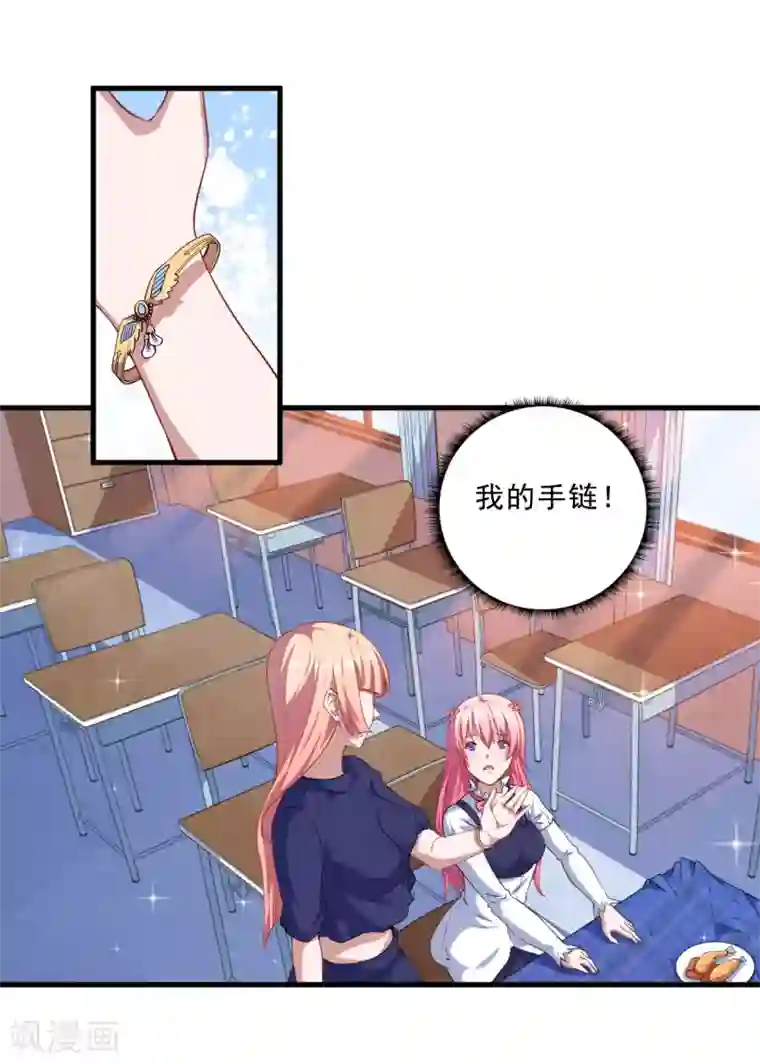 魔王新娘太难了第36话 怒怼