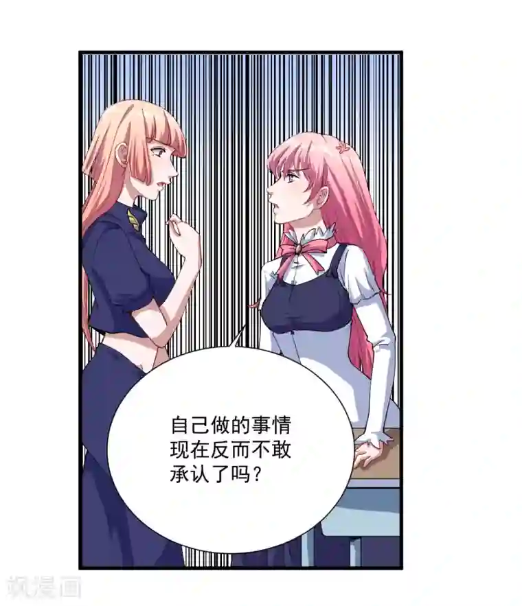 魔王新娘太难了第36话 怒怼