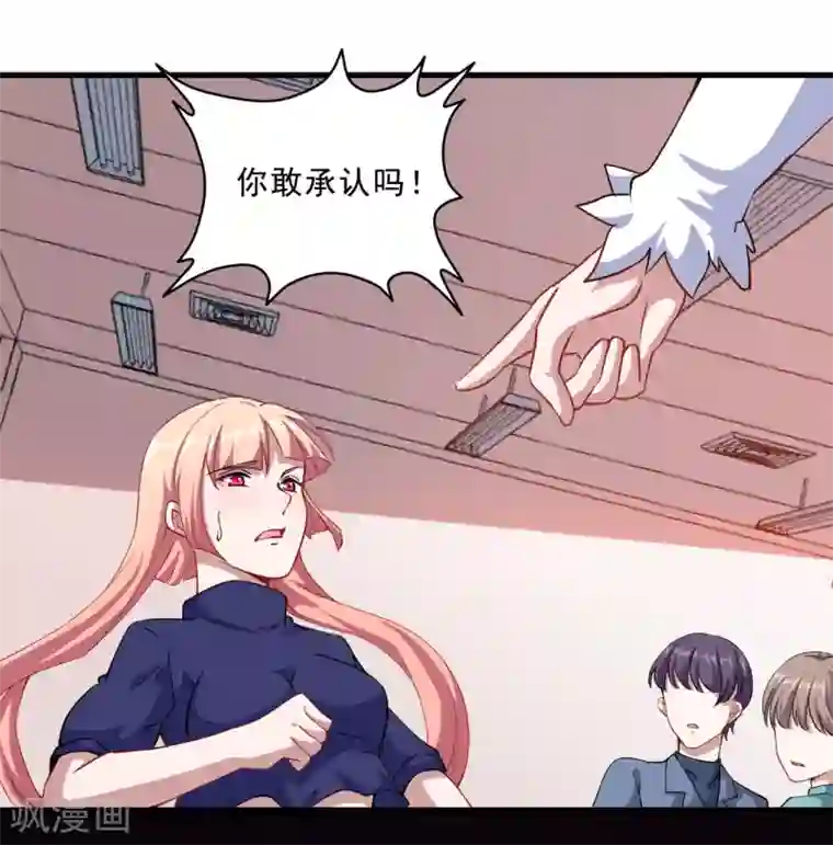 魔王新娘太难了第36话 怒怼