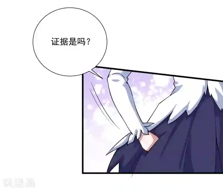 魔王新娘太难了第36话 怒怼