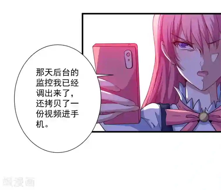 魔王新娘太难了第36话 怒怼