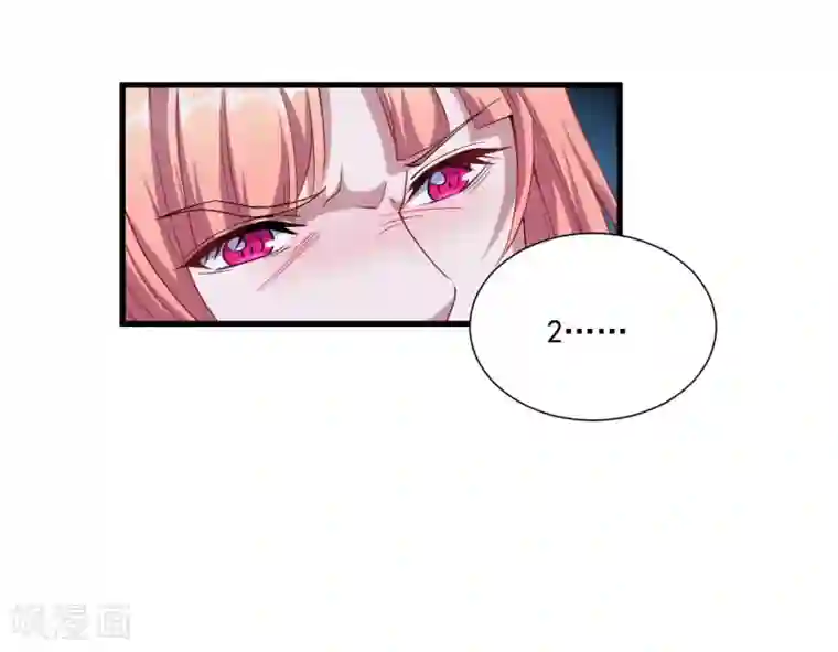 魔王新娘太难了第36话 怒怼