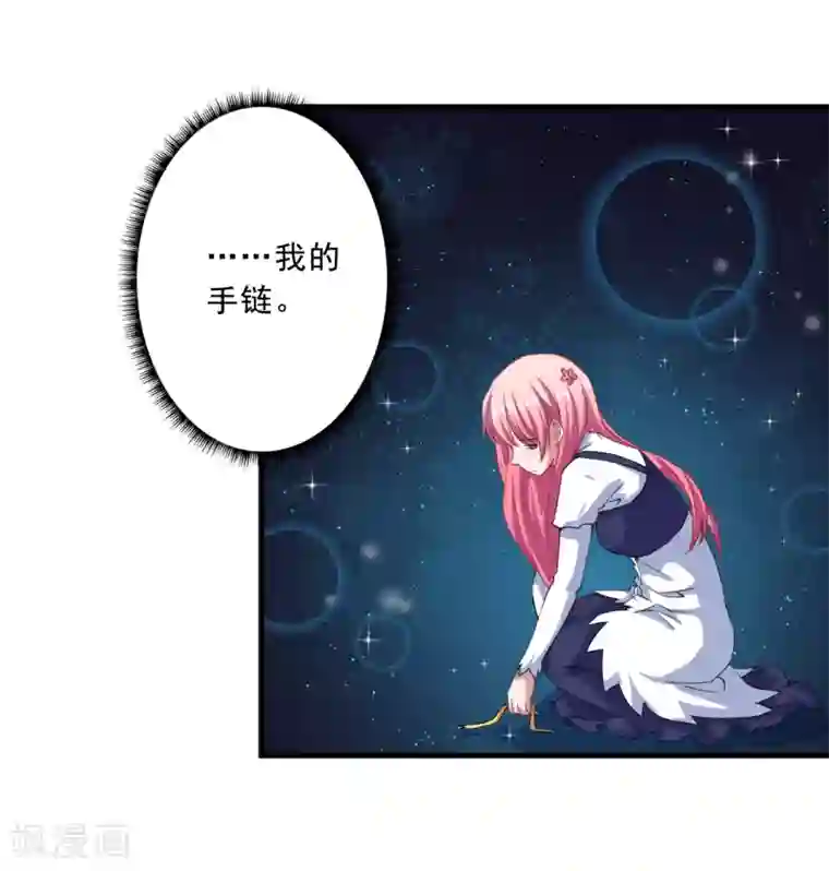 魔王新娘太难了第36话 怒怼