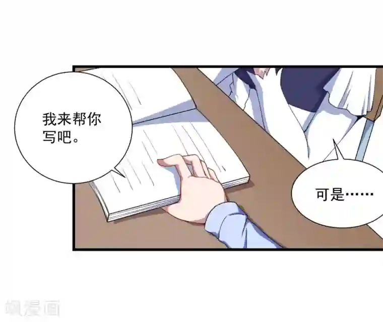 魔王新娘太难了第36话 怒怼