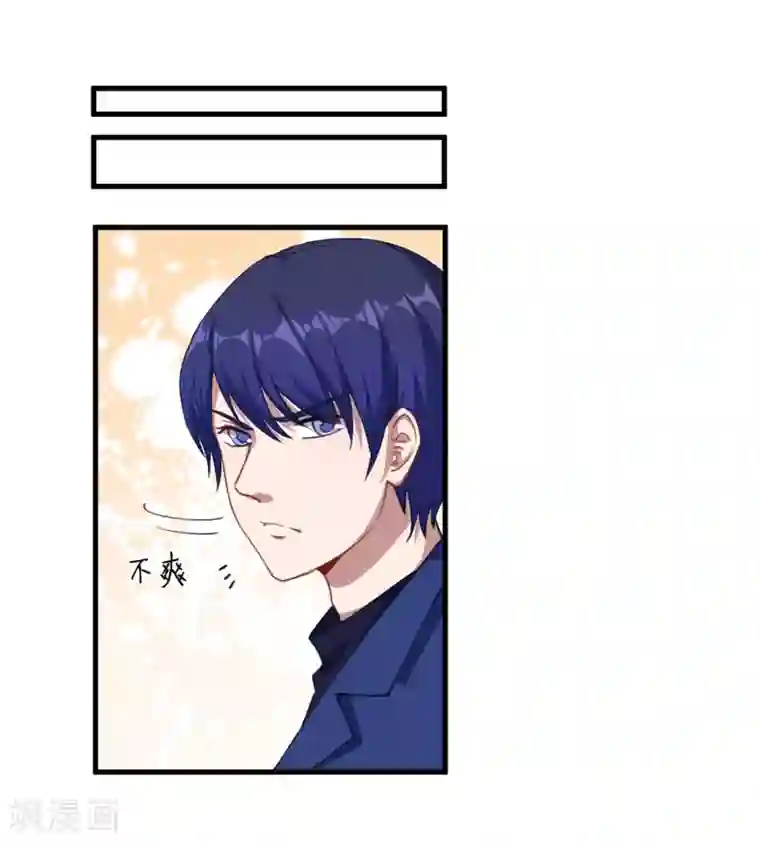 魔王新娘太难了第36话 怒怼