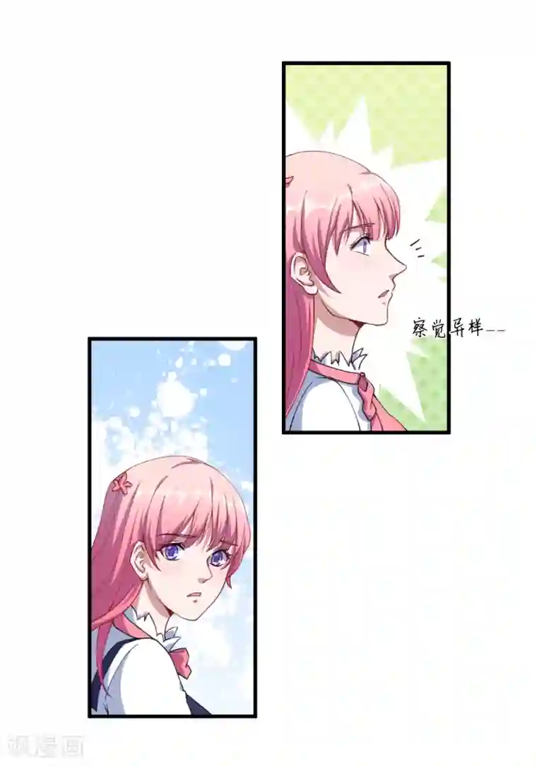 魔王新娘太难了第36话 怒怼