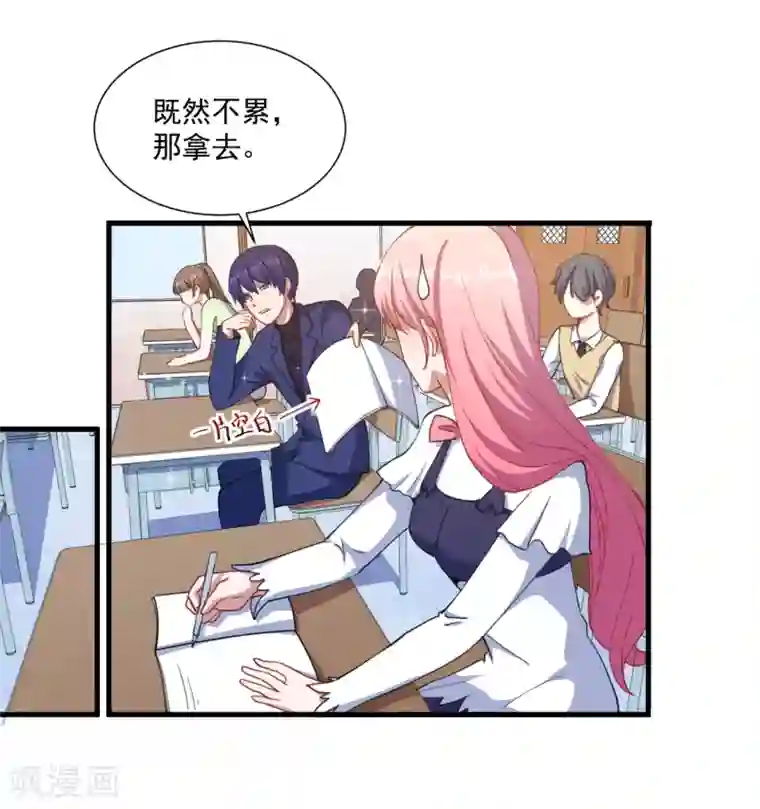 魔王新娘太难了第36话 怒怼