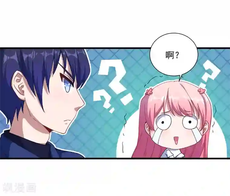 魔王新娘太难了第36话 怒怼