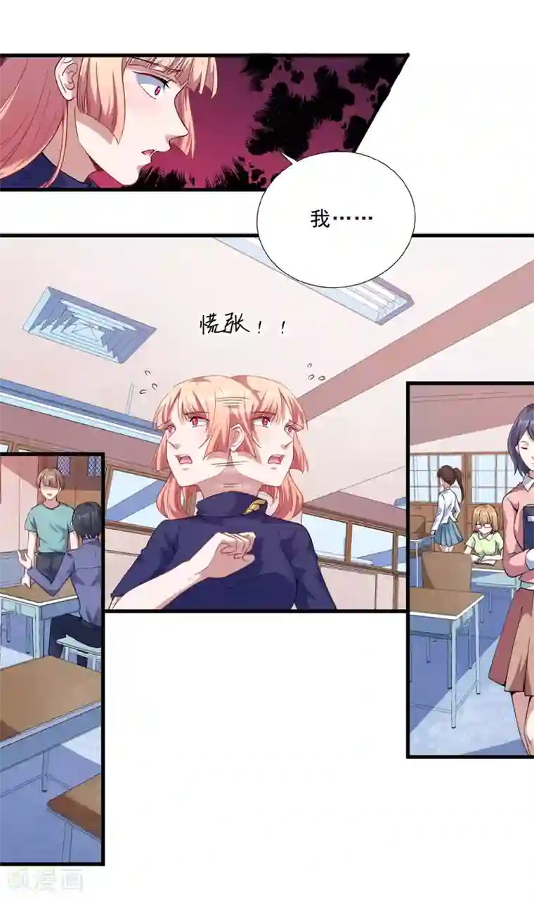 魔王新娘太难了第36话 怒怼