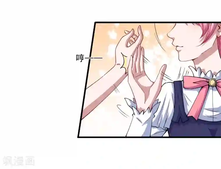 魔王新娘太难了第36话 怒怼