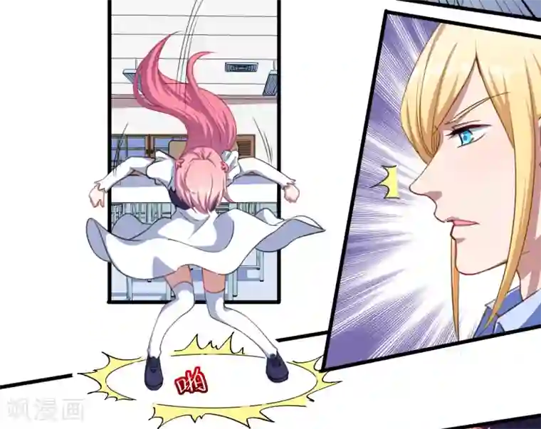 魔王新娘太难了第37话 放学