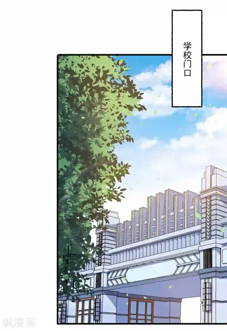 魔王新娘太难了第37话 放学