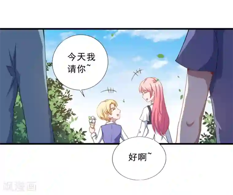 魔王新娘太难了第37话 放学