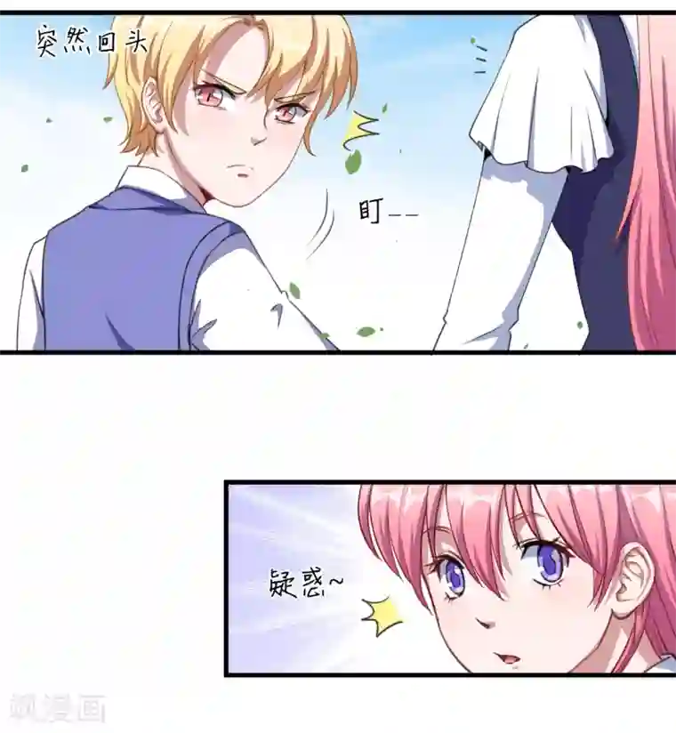 魔王新娘太难了第37话 放学