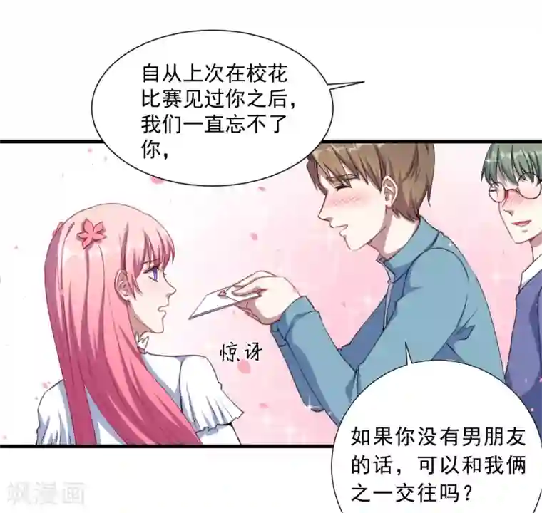 魔王新娘太难了第37话 放学