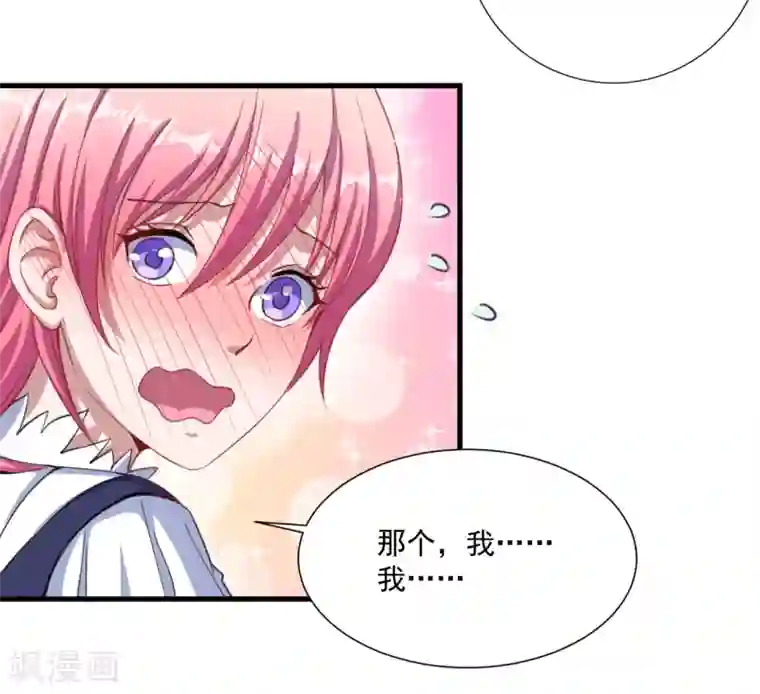 魔王新娘太难了第37话 放学