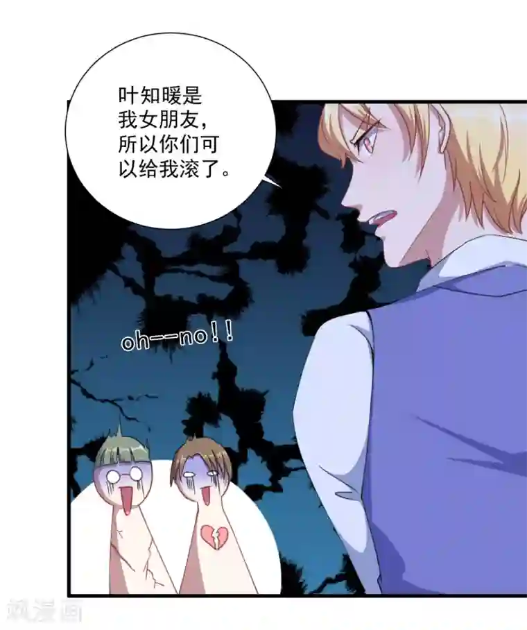 魔王新娘太难了第37话 放学