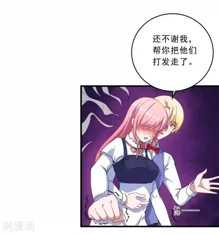 魔王新娘太难了第37话 放学