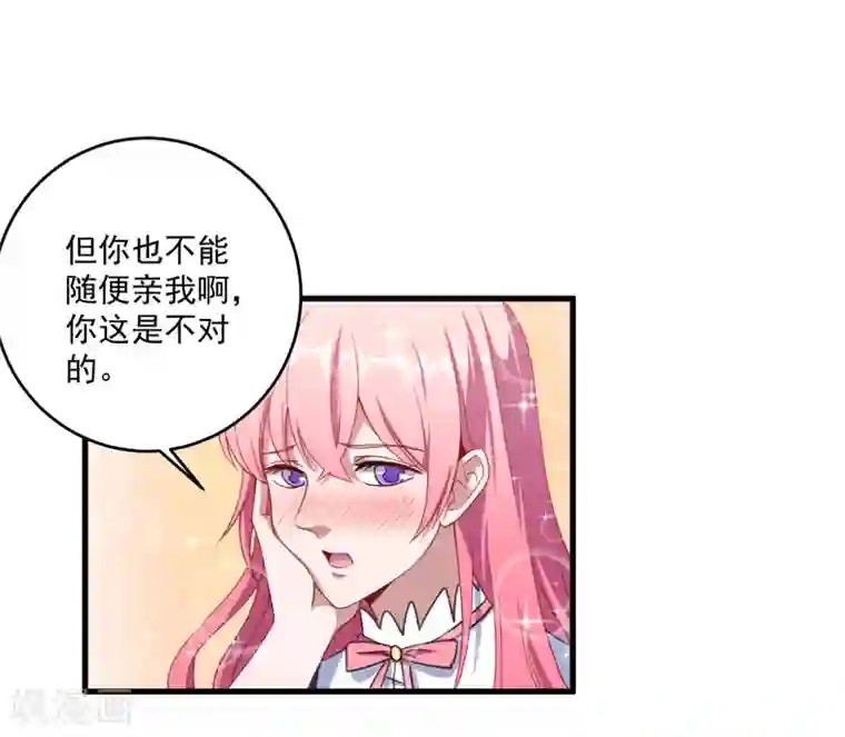 魔王新娘太难了第37话 放学