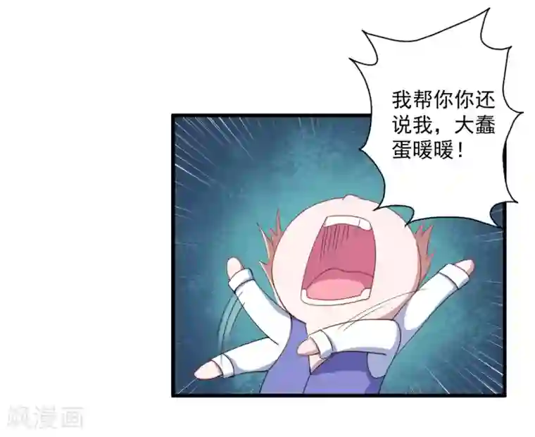 魔王新娘太难了第37话 放学