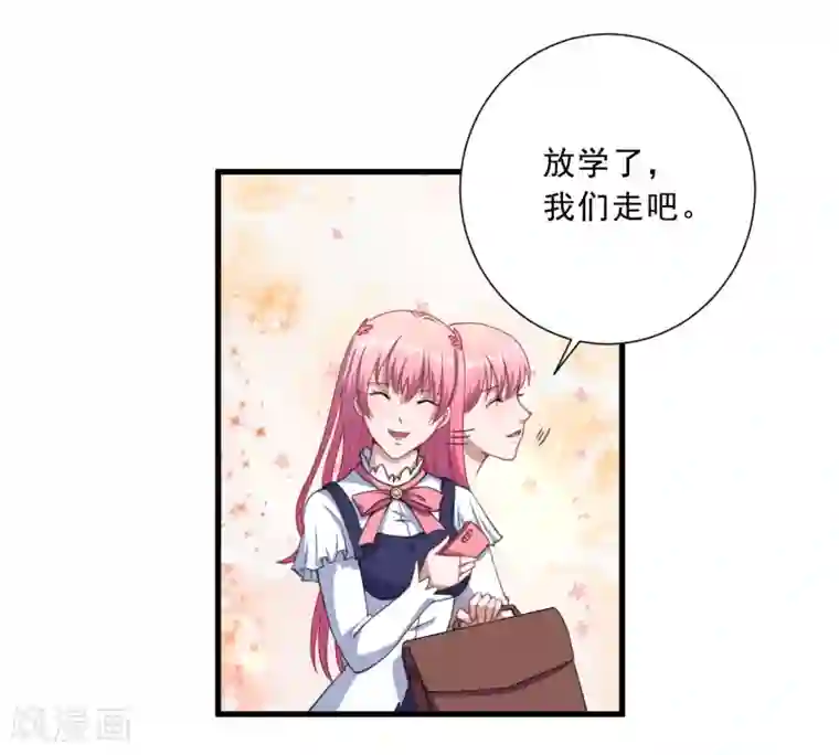 魔王新娘太难了第37话 放学