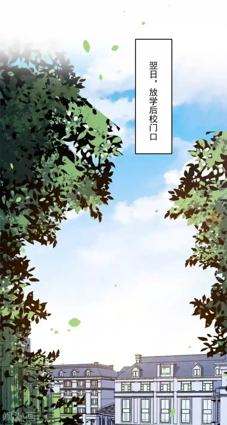 魔王新娘太难了第37话 放学