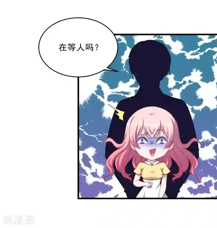 魔王新娘太难了第37话 放学