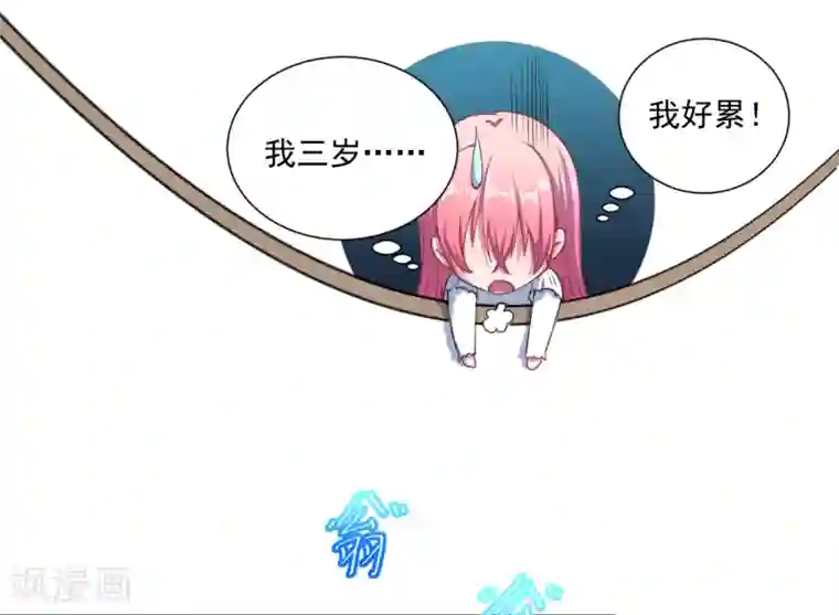 魔王新娘太难了第37话 放学