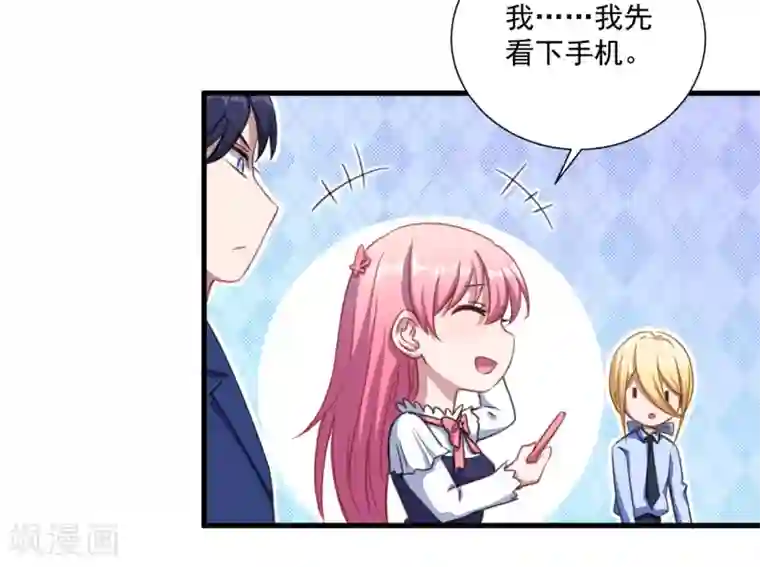 魔王新娘太难了第37话 放学