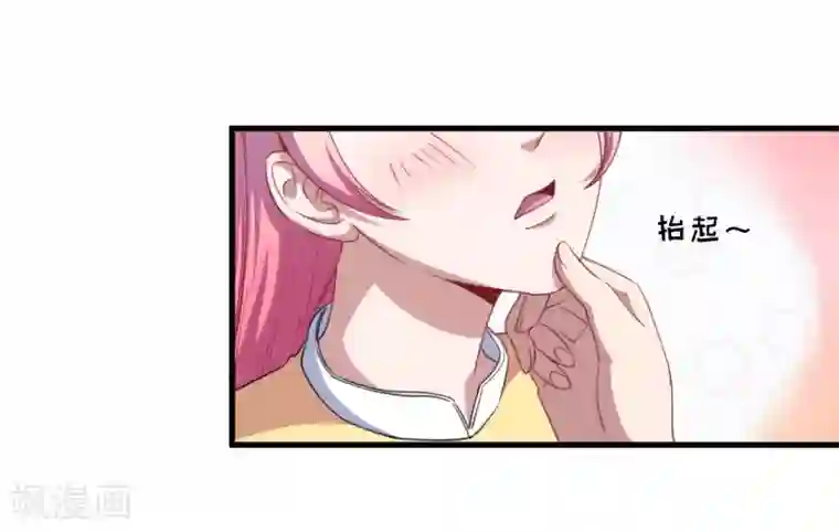 魔王新娘太难了第38话 别管我