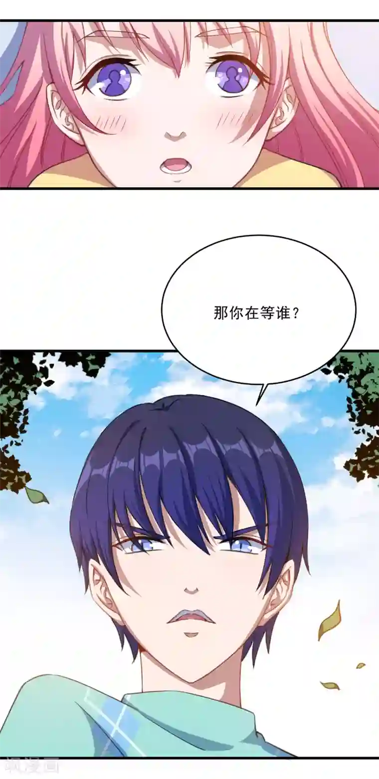 魔王新娘太难了第38话 别管我