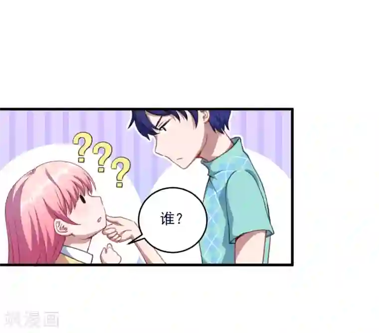 魔王新娘太难了第38话 别管我