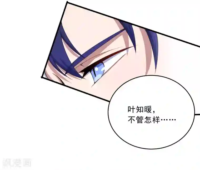 魔王新娘太难了第38话 别管我