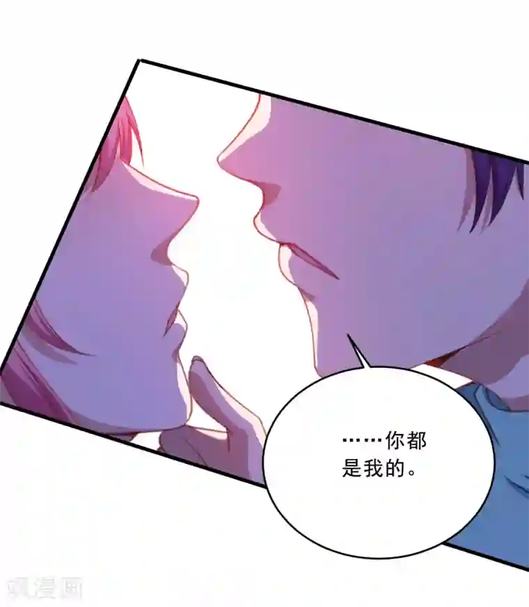 魔王新娘太难了第38话 别管我