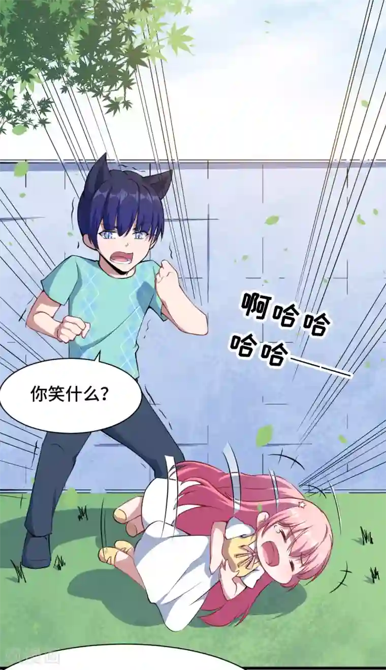 魔王新娘太难了第38话 别管我