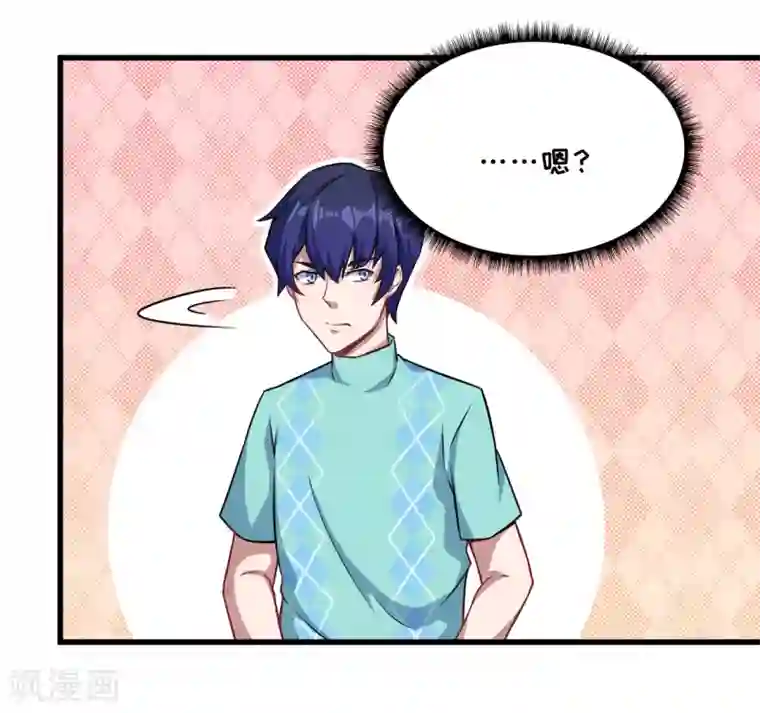 魔王新娘太难了第38话 别管我