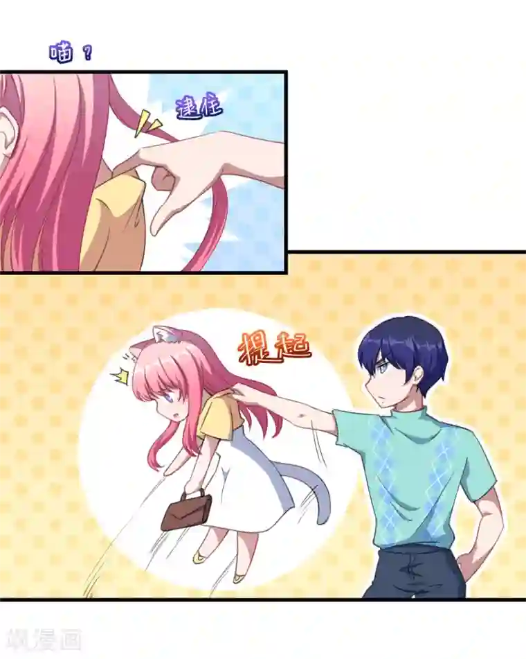 魔王新娘太难了第38话 别管我