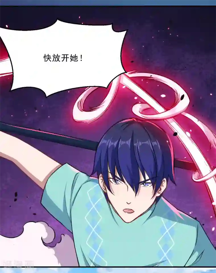 魔王新娘太难了第38话 别管我