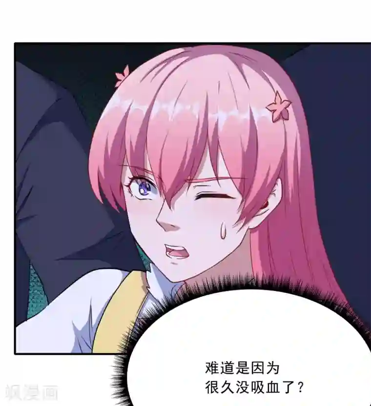 魔王新娘太难了第38话 别管我