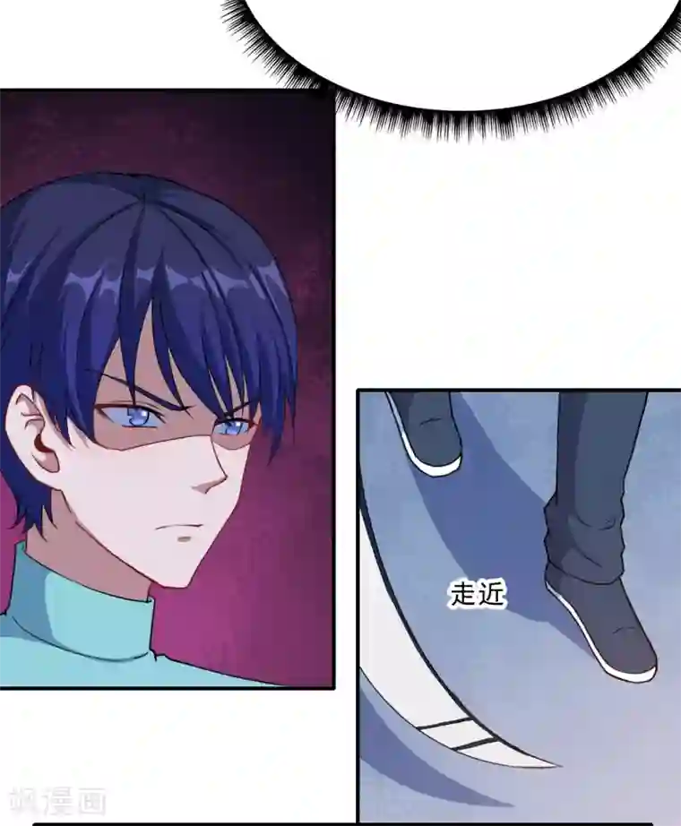 魔王新娘太难了第38话 别管我