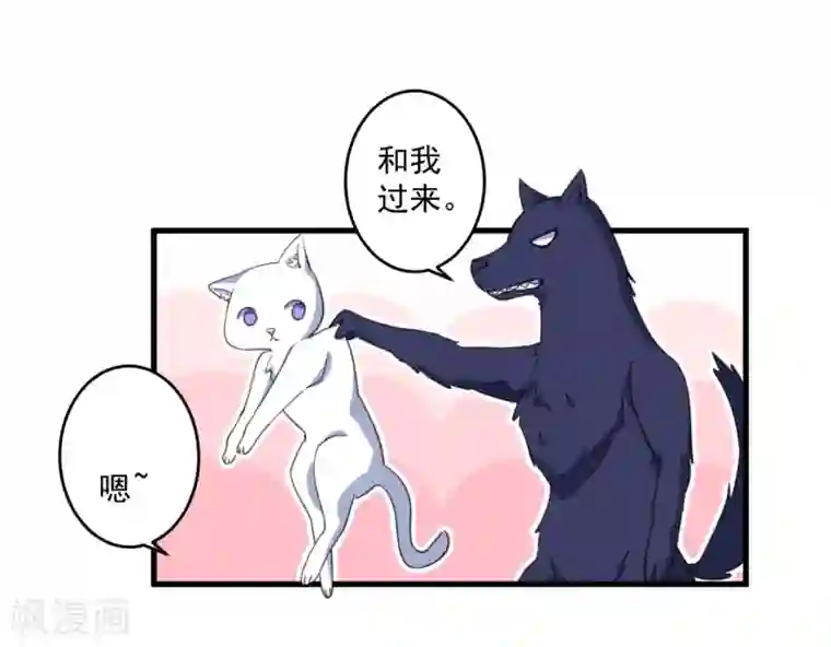 魔王新娘太难了第38话 别管我