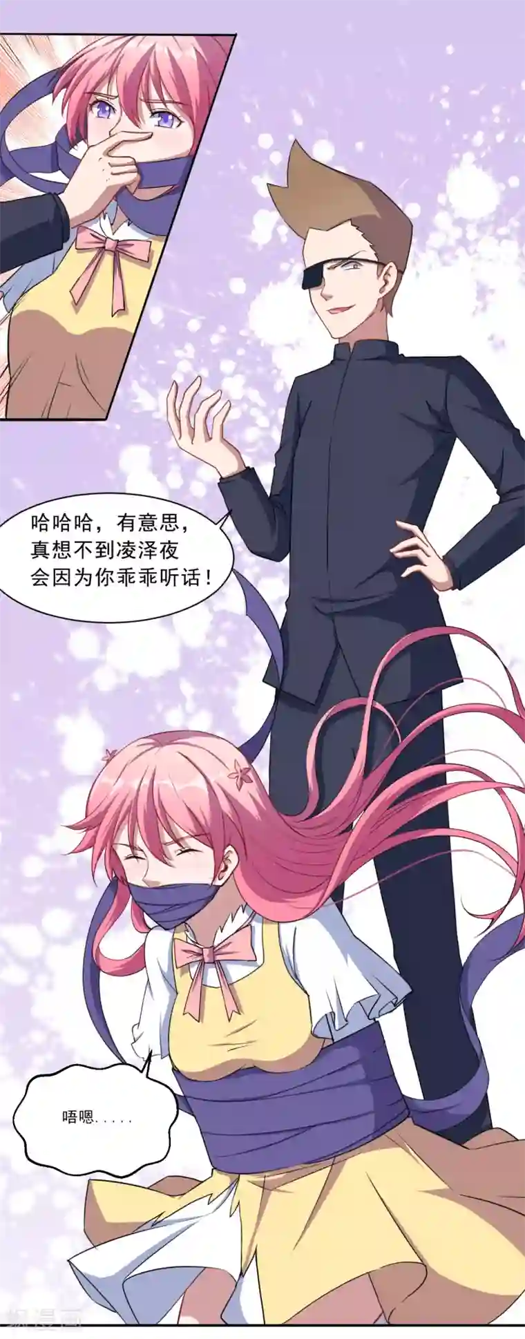 魔王新娘太难了第38话 别管我