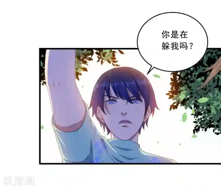 魔王新娘太难了第38话 别管我