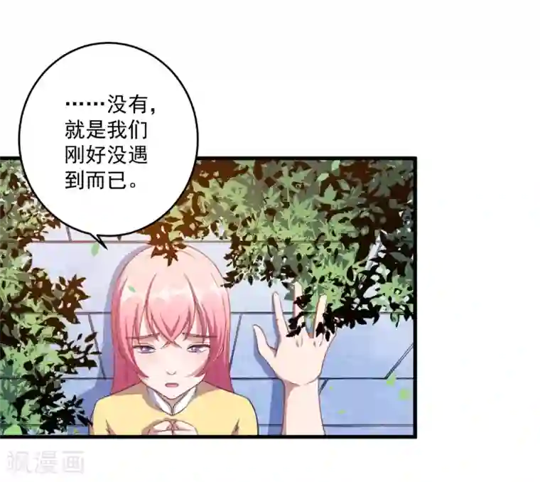 魔王新娘太难了第38话 别管我